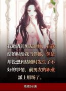 律师前男友