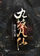 玄幻：以手中仙剑，开万世太平