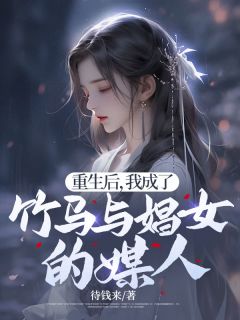 重生后，我抛弃了恶婆婆