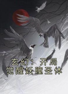 玄幻：开局美女师父让我改名字