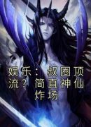 娱乐：叔圈顶流？简直神仙炸场