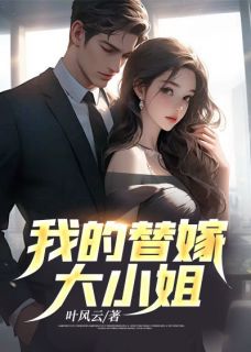 秦风望着一封信和九封婚书