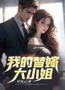 秦风望着一封信和九封婚书