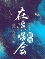 妻子与男闺蜜在演唱会拥吻