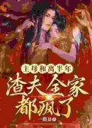 将军凯旋，贬妻为妾迎娶公主