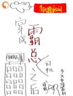 穿成霸总司机之后