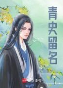 大明：我只想作死，国师什么鬼啊