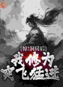 玄幻：迎娶绝世女帝，奖励混沌体