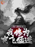 玄幻：迎娶绝世女帝，奖励混沌体