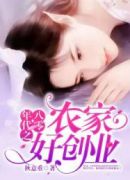 八零年代之农家好创业